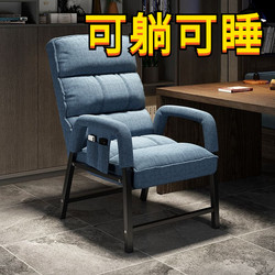 Computer Chair for Home Use, Ergonomic, Comfortable for Long Sitting, Study and Office Use, Lazy Sofa Chair, Dormitory Backrest Stool