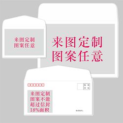 Envelope No. 35679, full-size, custom-printed, high-quality, mailable envelopes, official document envelopes, minimum order of 50 pieces