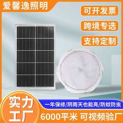Cross-border solar ceiling lamp indoor bedroom outdoor corridor modern simple remote control home LED induction lighting