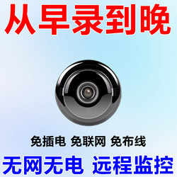 Wireless Pore Camera Smart Home Monitoring Indoor Network-Free and Power-Free Remote High-Definition Night Vision Video Monitor