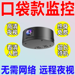 Cat-Eye Camera Smart Home Wireless Remote Monitoring High-Definition Intelligent No-Plug-In No-Network Car-Mounted Device