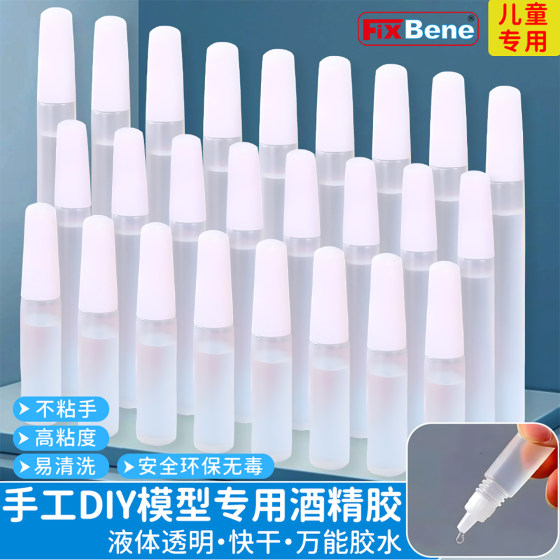 
Children's handmade alcohol glue DIY students use for kindergarten to stick origami books, leaves, twisted sticks, woolen crochet toys, building block headers, quick-drying, safe, non-toxic, formaldehyde-free liquid, transparent