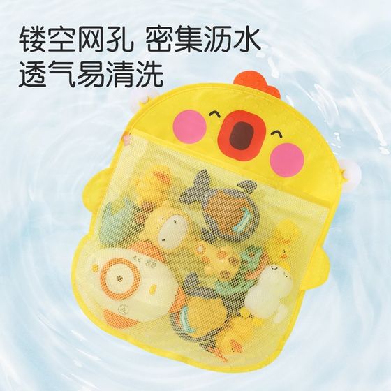 Baby bathroom bath toy baby storage bag cartoon duckling bath supplies water filter water, water toy network