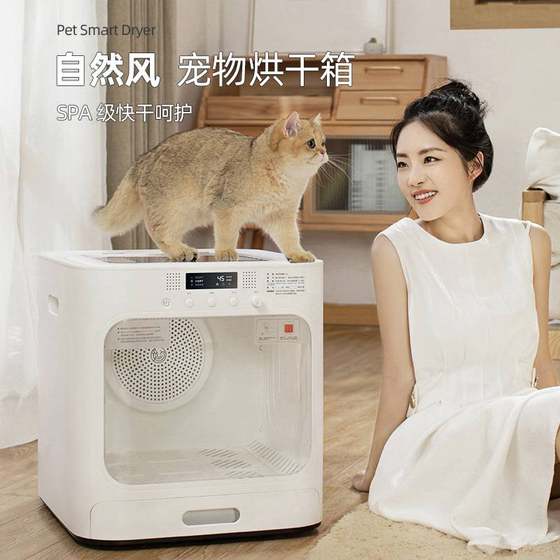 
Birds and flowers scent pet drying box fully automatic cat dryer dog bath and dry home smart hair dryer