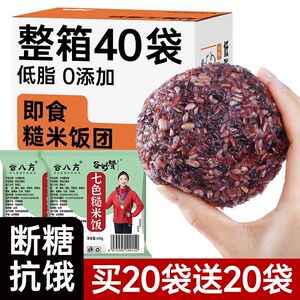 
No-cook brown rice and multi-grain rice balls, seven-color and ten-color ready-to-eat sugar control meals for pregnant women, new red five-rice coarse grains and reduced fat meal