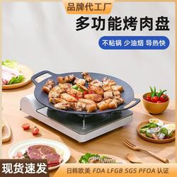 Korean barbecue tray camping pot outdoor camping cooker Maifanshi frying baking tray Teppanyaki round barbecue tray