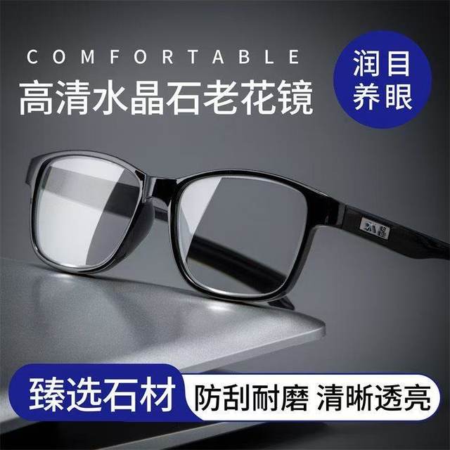 Genuine high-definition crystal anti-fatigue reading glasses for men and women, blue light eye protection, radiation protection mobile phones