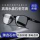 Genuine high-definition crystal anti-fatigue reading glasses for men and women, blue light eye protection, radiation protection mobile phones