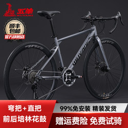 Wuyang Curved Handlebar Road Bike, 30-Speed, Wind-Breaking, Unisex Model for Students and Adults, Entry-Level for Commuting