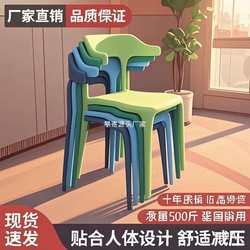 Plastic horn chair restaurant coffee shop chair home back chair conference negotiation chair dressing table makeup chair