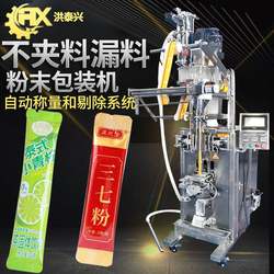 Solid beverage packaging machine Fully automatic high-speed screw unloading bagged Chinese medicine powder packaging machine Powder packaging machine