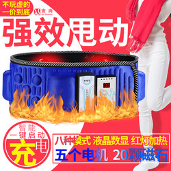 Anshang Waist Massager Fat-Burning Machine for Lower Abdomen, Legs, Arms, Neck, Belly, Lazy People, Beer Belly, Full-Body Exercise Equipment