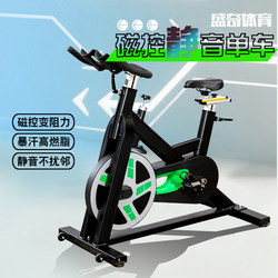 Magnetic Control Spinning Bike for Gym and Home Use, Fitness Personal Training, Weight Loss, Indoor Home Silent Exercise Machine