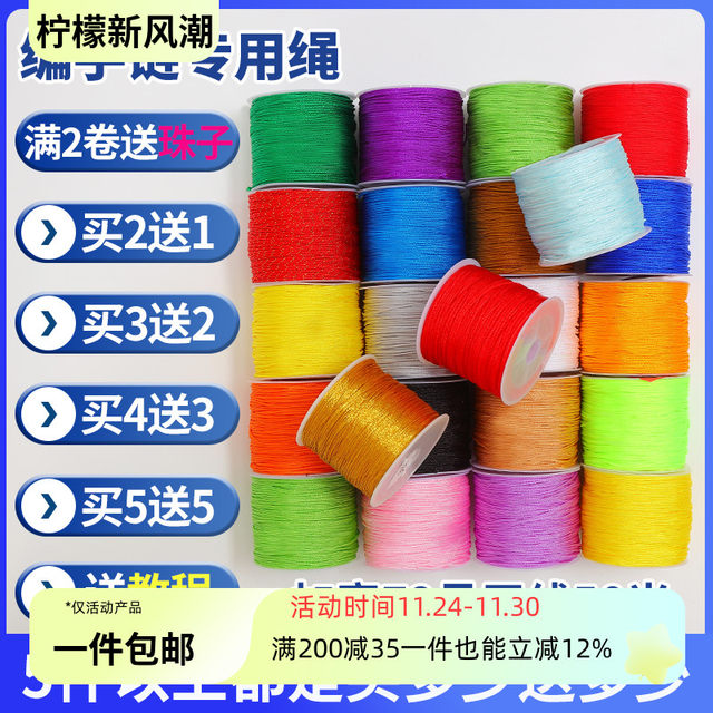 No. 72 jade wire braided braid braided rope pendant lanyard handmade DIY braided rope red rope rope material