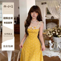 Qin Xiao Q French Lace Patchwork Yellow Floral Dress for Women, Summer 2026, Seaside Vacation, Elegant Waist-Cinching Long Dress