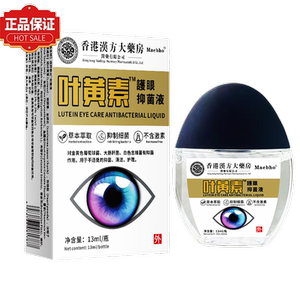
[Official Authentic] Lutein Eye Protection Eye Drops Eye Antibacterial Liquid 13ml