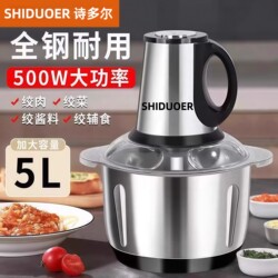Shiduoer Meat Grinder for Home Use 2026 New Model 5-Liter Large Capacity Stainless Steel Multifunctional Electric Food Processor