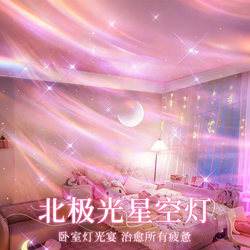 Full Mars Sky Projector Lamp Bedroom Northern Lights Ambient Light Starry Sky Romantic Night Light Bluetooth Speaker Gift for Girlfriend