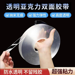 Nano Tape, Transparent Tape, Waterproof, Strong Fixation, Universal Adhesive, Double-Sided Tape, Multi-Purpose, Non-Marking, High Viscosity