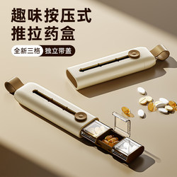 Portable Medicine Dispensing and Storage Box, Three Meals a Day, Sealed and Moisture-Proof, Medicine Dispensing Box, Portable Medicine Box for Seven Days a Week