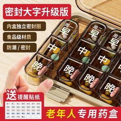 Medicine Dispensing Box for the Elderly, Portable Medicine Dispensing Box for Seven Days a Week, Medication Reminder, Three Meals a Day, Portable Small Medicine Box