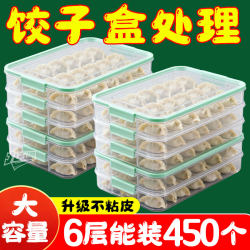 Dumpling box household food grade kitchen refrigerator storage box
