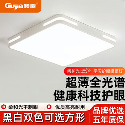 Gu Family Restaurant Bedroom Ceiling Light Led Living Room Zhongshan Lighting 96 Room 120W Square Light 60X60