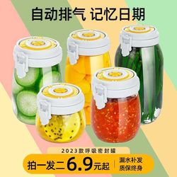 Glass sealed jar food-grade pickles kimchi jar household wine bottle empty bottle box small storage storage jar