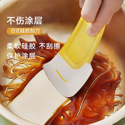 Japanese-Style Silicone Scraper for Cleaning Pot Bottoms, High-Temperature Resistant Scraper for Washing Pots and Dishes, Non-Stick Pan Household Scraper, Oil Stain Remover