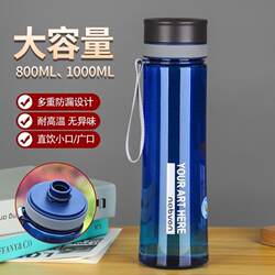 Large-Capacity Water Cup, High Temperature Resistant, Portable Filter Tea Cup, Creative Anti-Fall Student Water Bottle for Men and Women, Outdoor Sports and Fitness Water Bottle