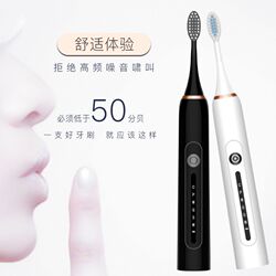 Electric toothbrush manufacturer smart sonic electric toothbrush adult couple student home soft bristle toothbrush