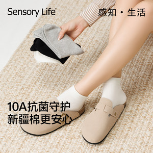 Sensory Life socks mid-tube Xinjiang cotton socks 10A antibacterial men's and women's neutral anti-pilling socks deodorant and sweat-absorbent