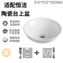 Suitable for Hengjie Ceramic Countertop Basin, Round Semi-Embedded Wash Basin, Household Bathroom Washbasin, Single Basin