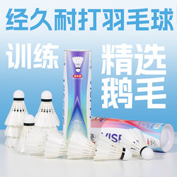 Visfff Brand Genuine Durable Real Goose Feather Badminton Shuttlecocks, 3/6/12 Pack, Wind-Resistant and Stable Flight