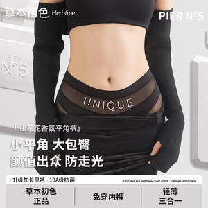 
Herbal primary color high-waisted belly-control underwear for women in autumn and winter new camellia essential oil comfortable body shaping seamless boxer briefs for women