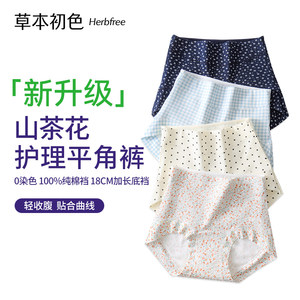 
Herbal primary color 2025 new style seamless floral 10A antibacterial underwear cotton extended crotch women's comfortable antibacterial shorts