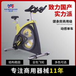 Commercial Gym Spinning Bike Studio Training Camp Bicycle Home All-Inclusive Silent Weight Loss Exercise Equipment