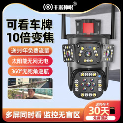 Monitor with 360-Degree No-Blind-Angle New Camera, Remote Mobile Phone Access, 4g Data-Free, for Home and Outdoor Use, High-Definition Night Vision