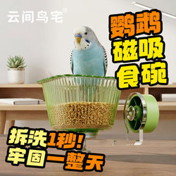 Cloud Bird House Parrot Magnetic Feeding Bowl for Cockatiels, Lovebirds, and Budgerigars - Transparent, Moisture-Proof, Sturdy, and Easy to Clean