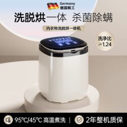 German New Model Mini Washing Machine, Fully Automatic Underwear and Sock Washing Machine, Dedicated Small Washing and Drying Integrated Cleaning Machine