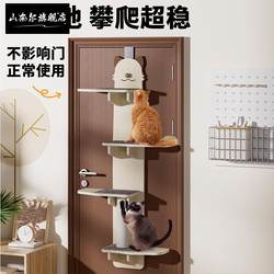Cat Climbing Post Made of Solid Wood, Door-Mounted Cat Climbing Frame, Space-Saving Multi-Grid Cat Jumping Platform, Cat Toy, Cat Stand