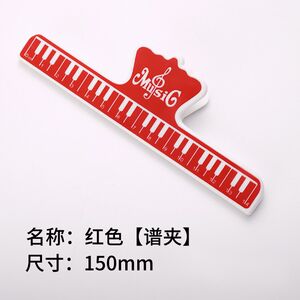 Macaron color series music score holder, piano score holder, musical instrument holder, L-use musical instrument accessories, guitar music score holder