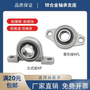 
Diamond flange bearing unit Zinc aluminum alloy with set screw round hole KFL08 inner diameter 8mm