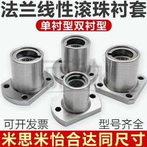 
Linear rotary bearing with flange type linear ball bushing single bushing double bushing linear ball bearing travel bushing