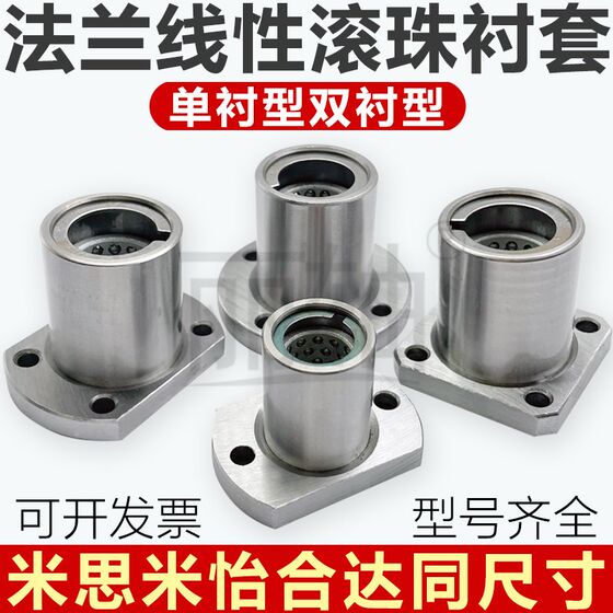 
Linear rotary bearing with flange type linear ball bushing single bushing double bushing linear ball bearing travel bushing
