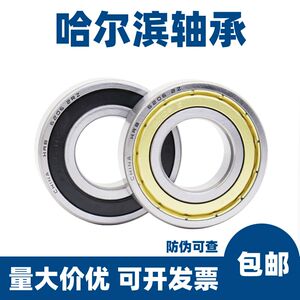 
HRB Harbin Bearing 6008 6009 6010 6011 6012 6013 6014 6015 Harbin Bearing 6016