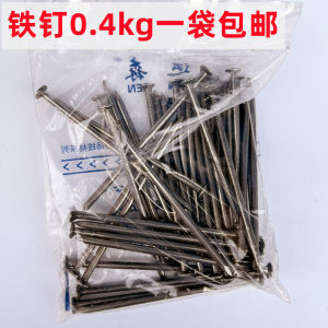 
Iron nail package carpentry 2-inch small foreign nail round nail household small nail construction nail template nail 3 4-inch yuan nail artifact