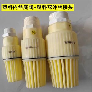 
PVC plastic bottom valve threaded inner wire bottom valve water pump check valve flower basket head 1 inch 2 inch with external wire connector