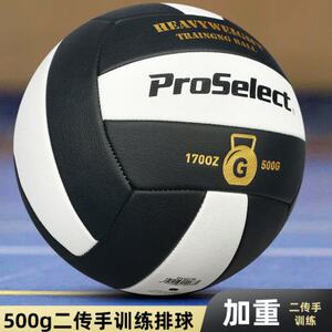 PS special selection of professional second-pass volleyball weighting 500g370g Volleyball No. 5, hard volleyball volleyball competition in high school entrance examination training competition
