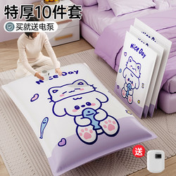 Vacuum Compression Quilt and down Jacket Storage Bag, Suitcase Travel Compression Bag, Enlarged and Thickened Household Compression Bag